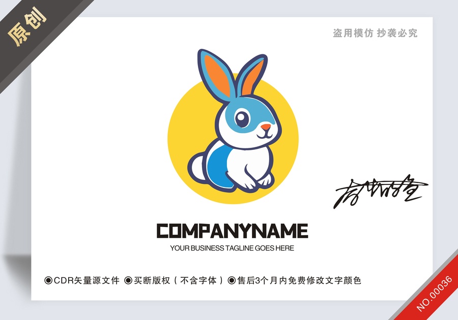 原創(chuàng)兔兔寵物logo設計36