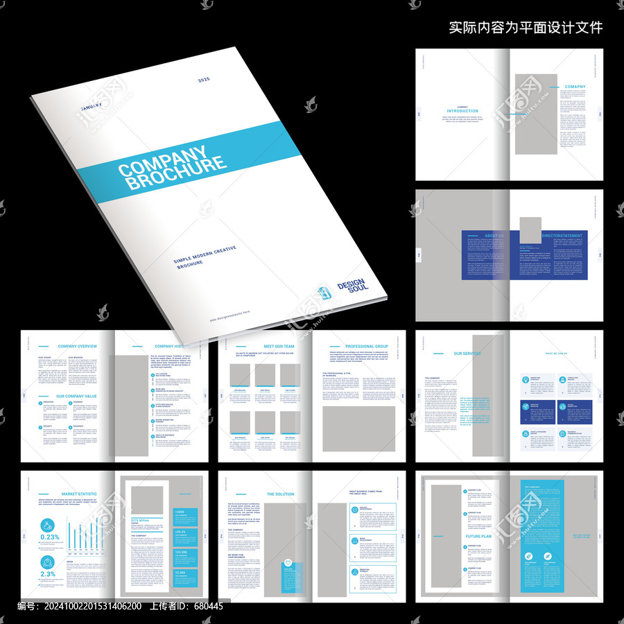 建材畫冊(cè)indesign模板