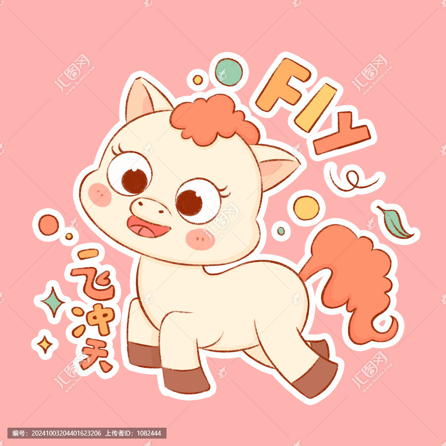 文創(chuàng)十二生肖馬卡通馬