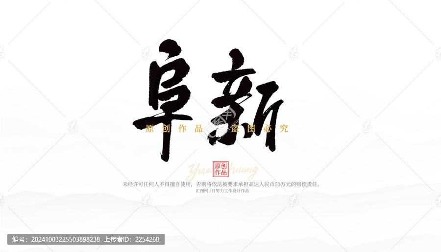 阜新
