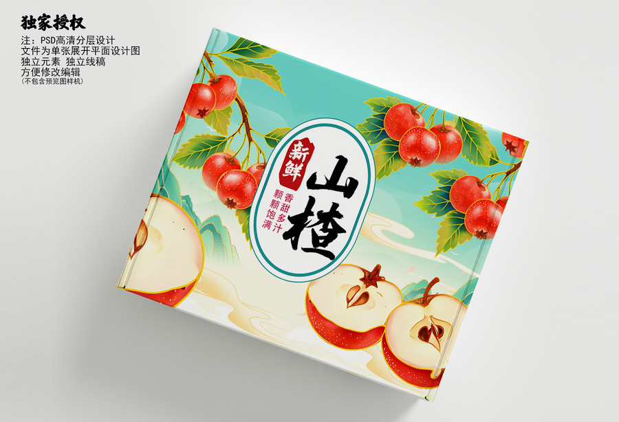 山楂包裝