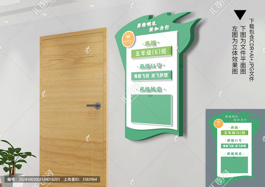 班級(jí)姓名牌