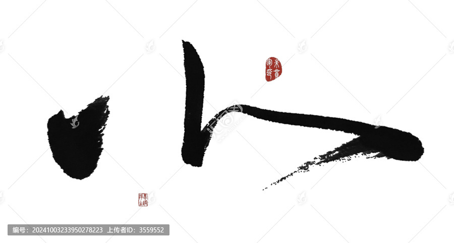 小
