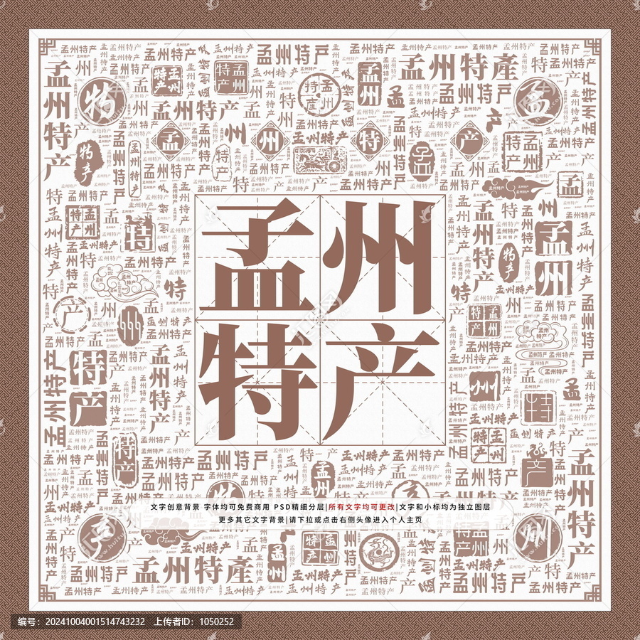 孟州特產(chǎn)