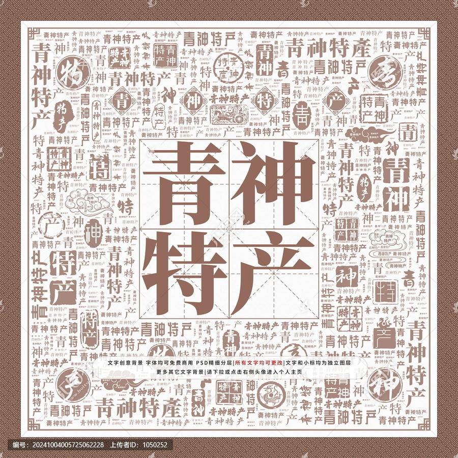 青神特產(chǎn)