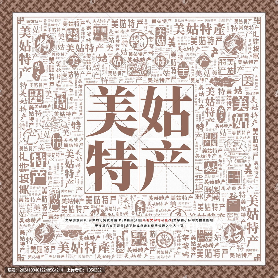 美姑特產