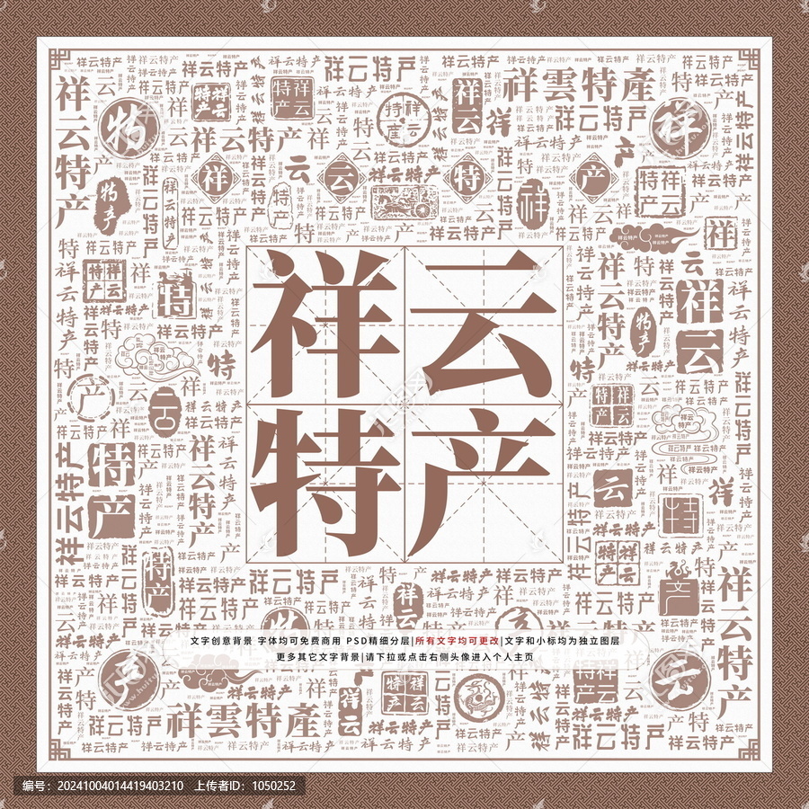 祥云特產(chǎn)