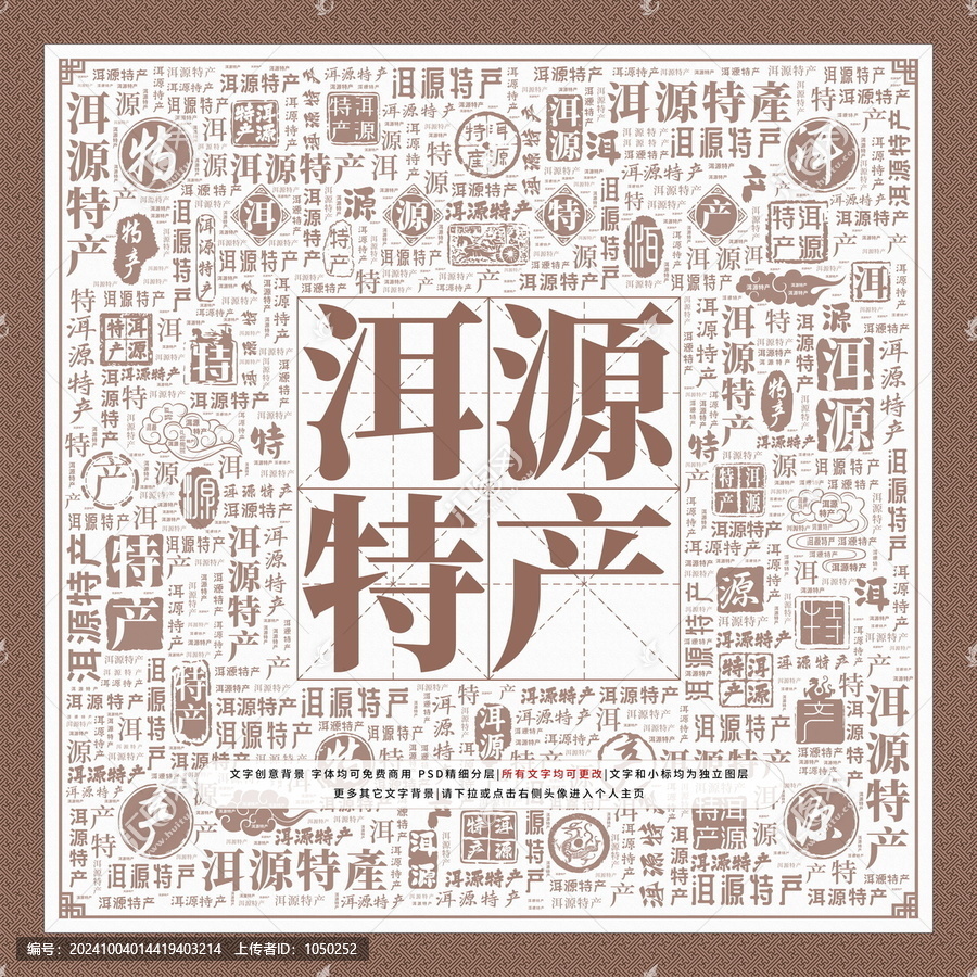 洱源特產(chǎn)