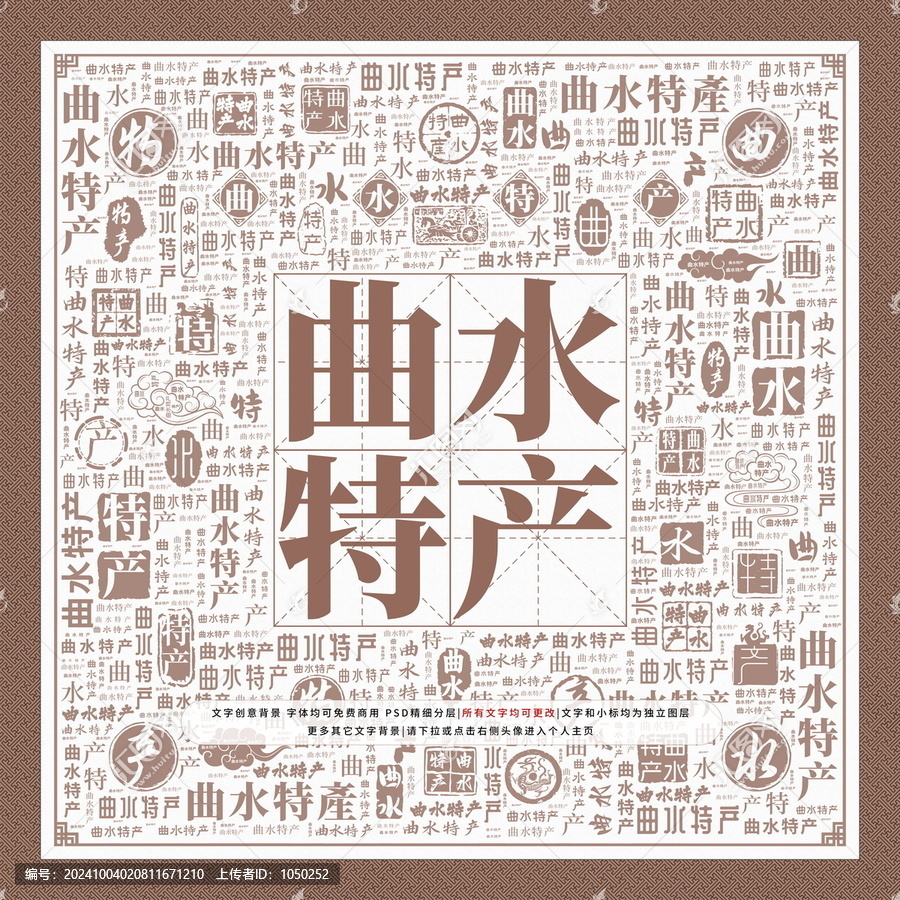 曲水特產(chǎn)