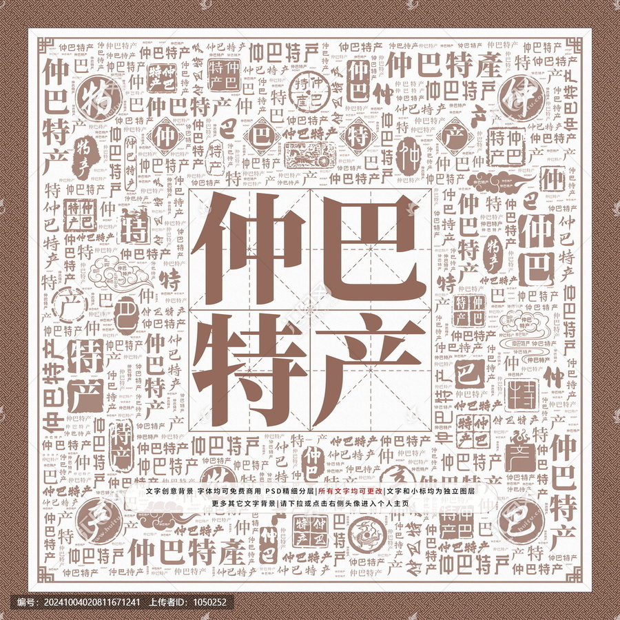 仲巴特產(chǎn)