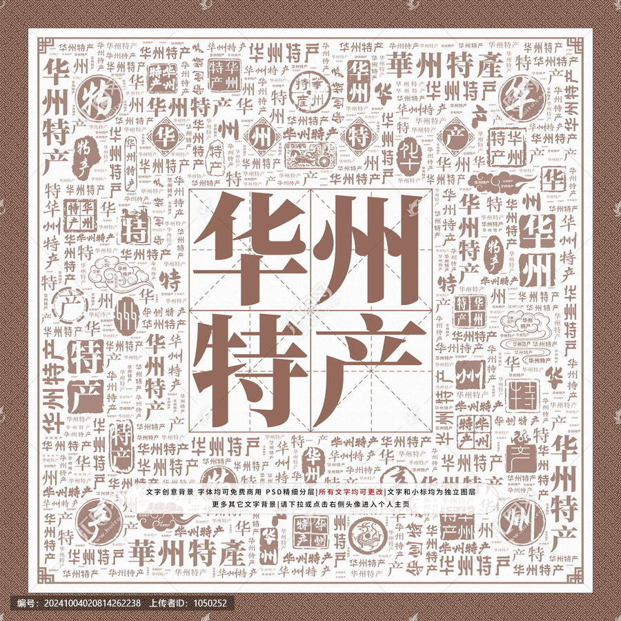 華州特產(chǎn)