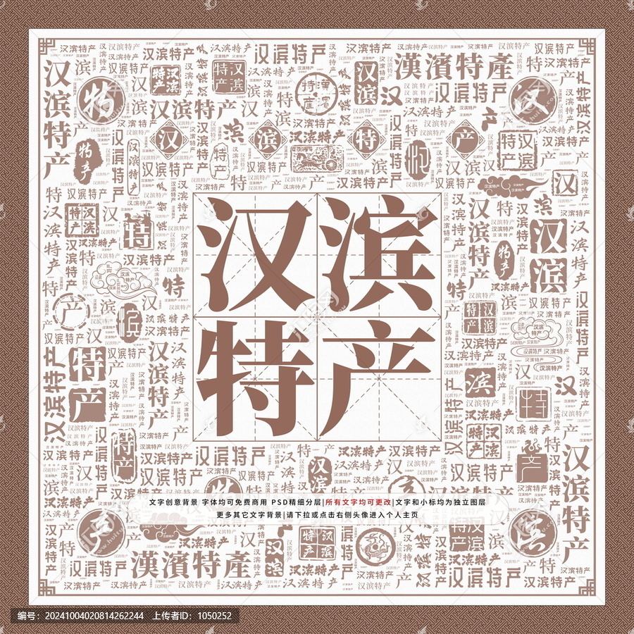漢濱特產(chǎn)