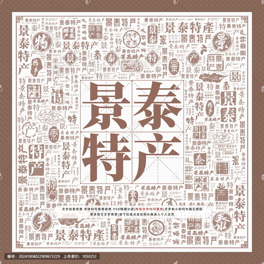景泰特產(chǎn)