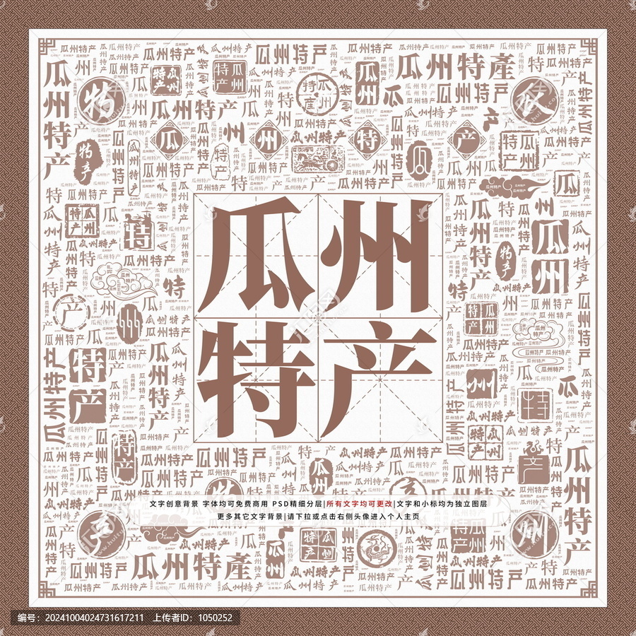瓜州特產(chǎn)