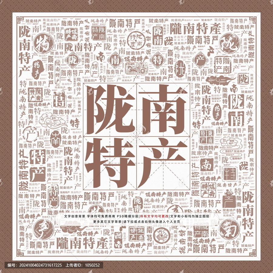 隴南特產(chǎn)