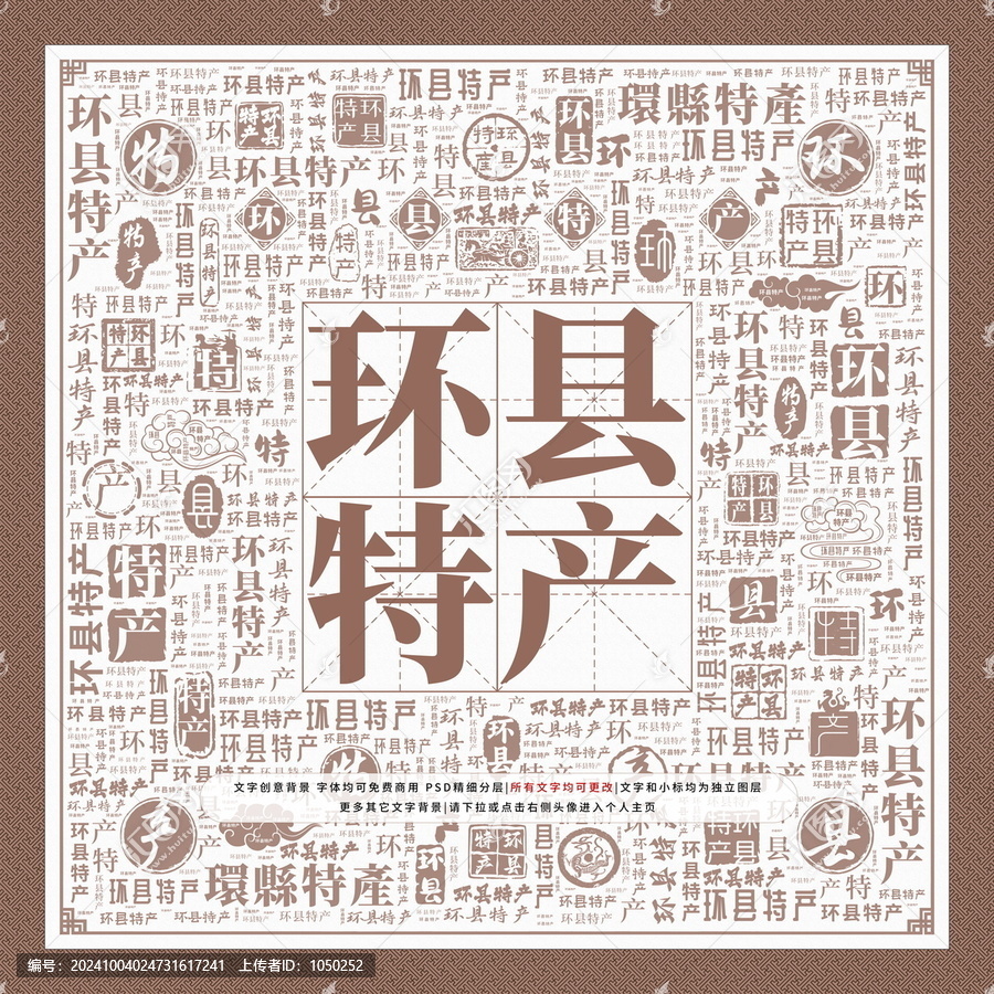 環(huán)縣特產