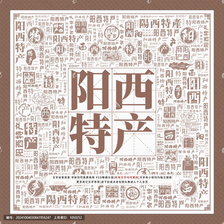 陽(yáng)西特產(chǎn)