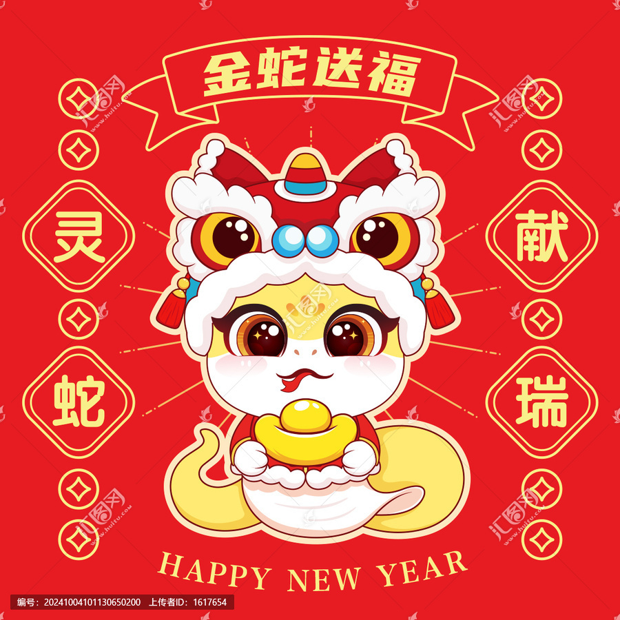 2025蛇年吉祥物矢量國潮