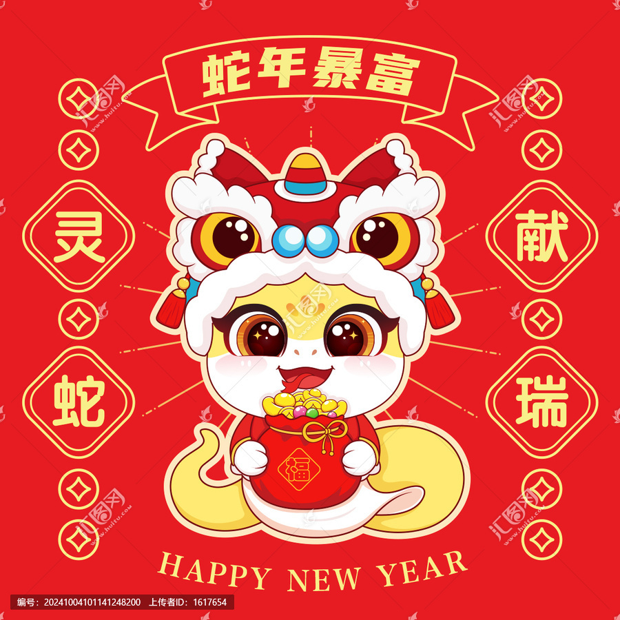 2025蛇年卡通形象矢量