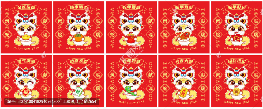 蛇年國潮插畫合集