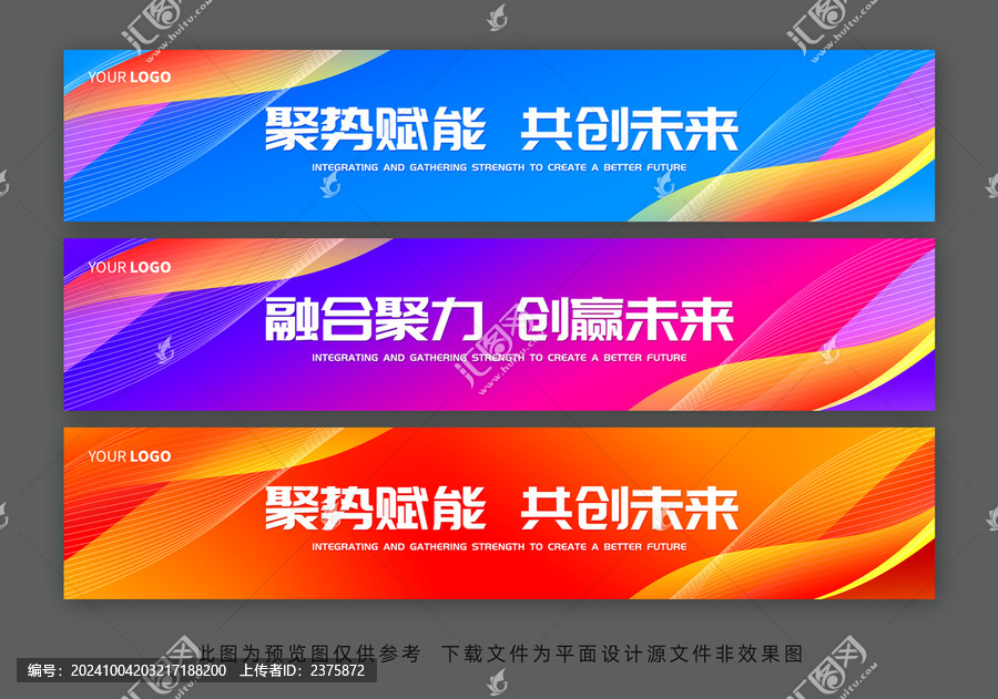 彩色活動條幅背景設計