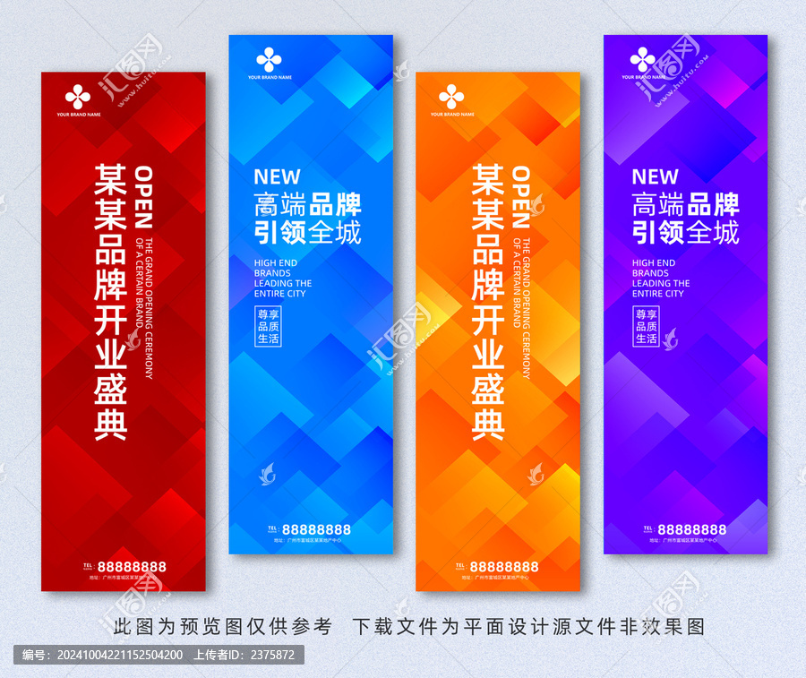 吊旗