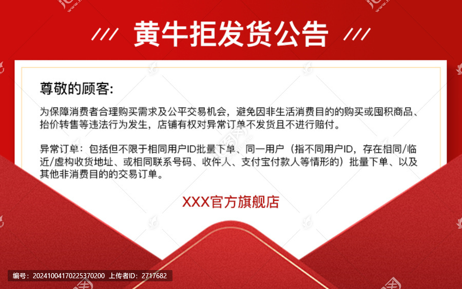 發(fā)貨公告