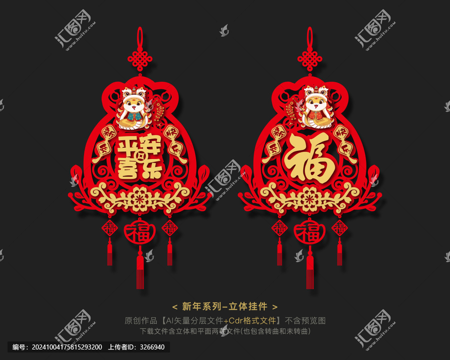 新年福袋掛件