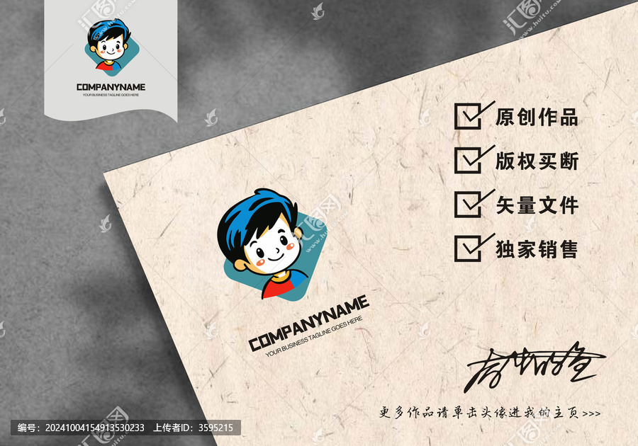 原創(chuàng)logo男孩標志