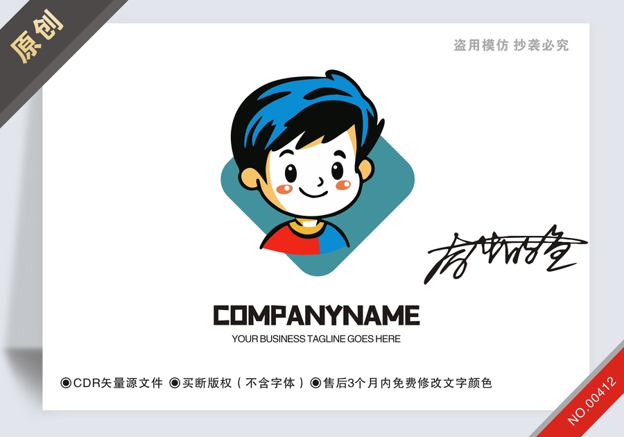 原創(chuàng)logo男孩標志