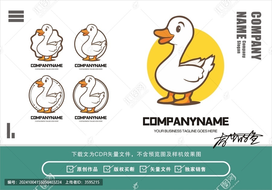 原創(chuàng)餐飲鴨子logo標(biāo)志
