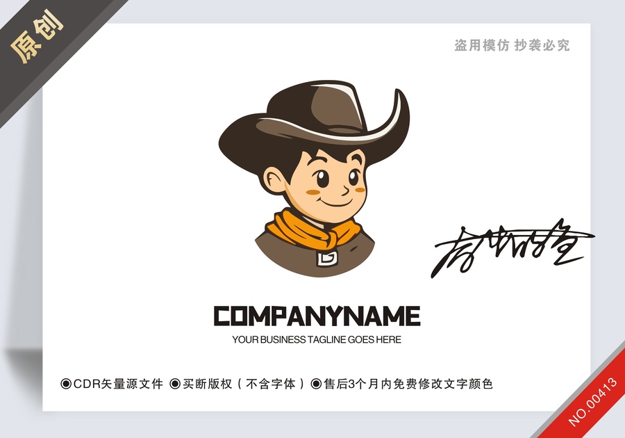 原創(chuàng)戴帽子男孩logo