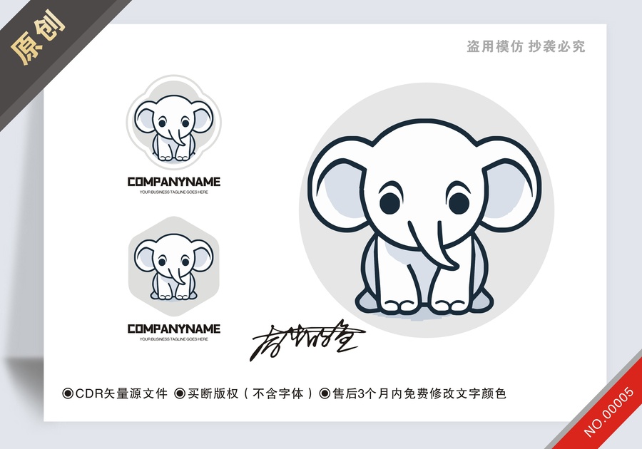 原創(chuàng)大象小象logo標志
