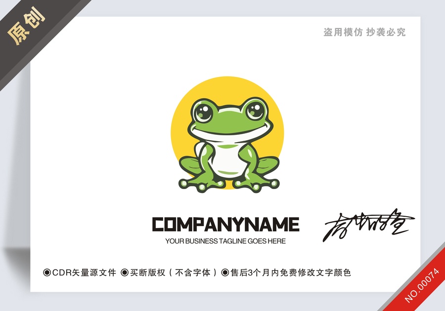 原創(chuàng)牛蛙logo標(biāo)志