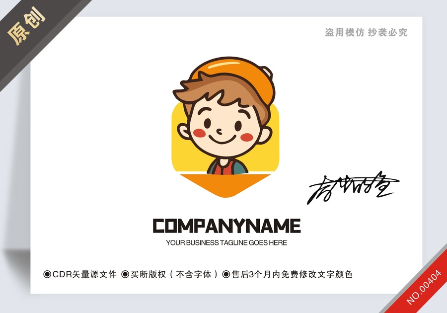 原創(chuàng)男孩logo標(biāo)志
