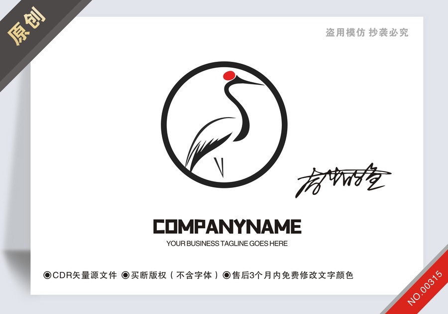原創(chuàng)天鵝設(shè)計(jì)logo