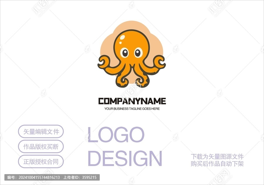 原創章魚logo標志