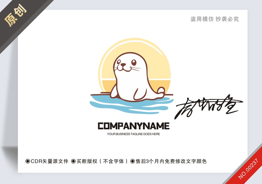 原創(chuàng)雪豹logo設(shè)計(jì)