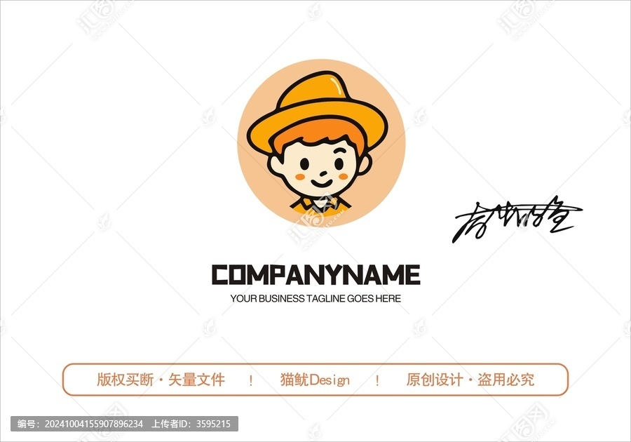 原創(chuàng)男孩logo標(biāo)志