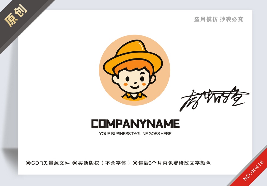 原創(chuàng)男孩logo標(biāo)志