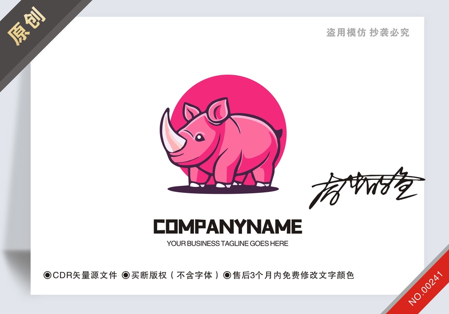 原創(chuàng)犀牛標(biāo)志設(shè)計(jì)logo