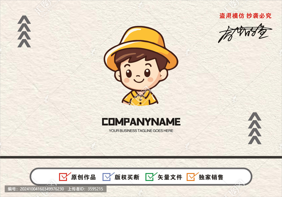 原創(chuàng)戴帽子男孩子logo