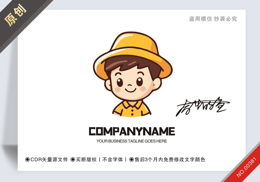 原創(chuàng)戴帽子男孩子logo