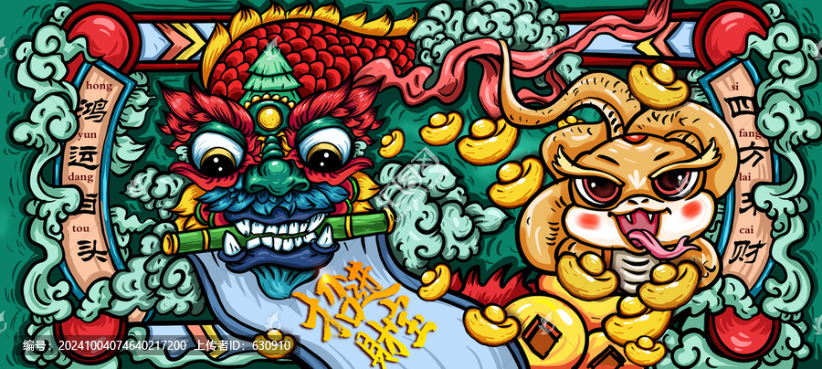 國潮卡通蛇年插畫