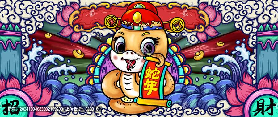 2025可愛(ài)卡通蛇年