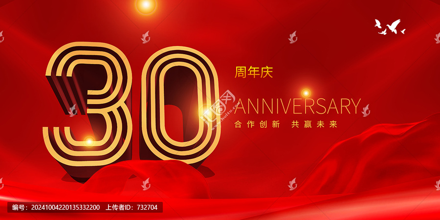 30周年慶