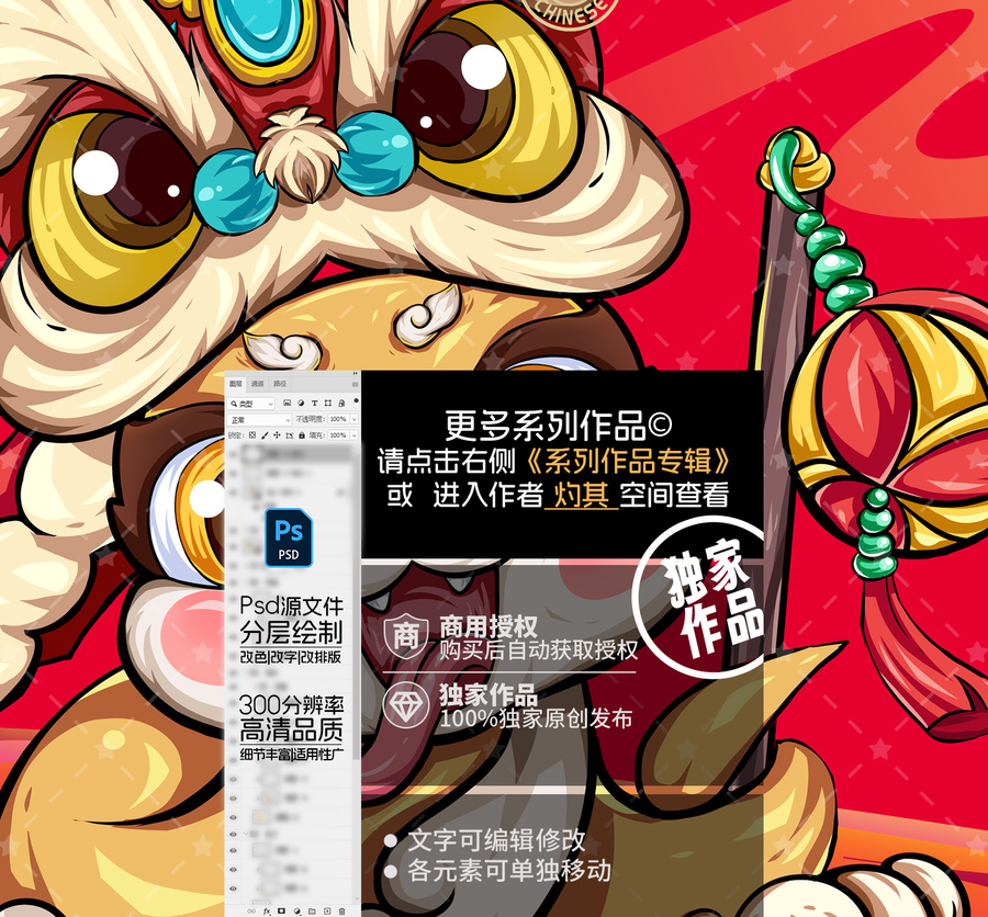 卡通蛇國潮新年舞獅醒獅插畫