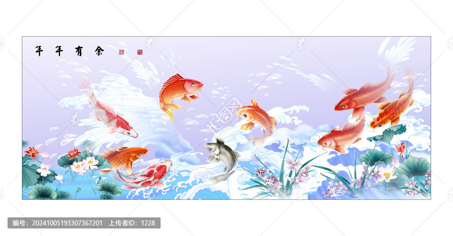 年年有余