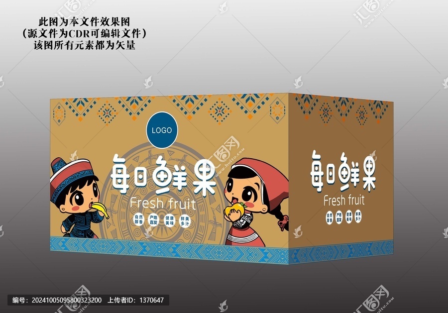 壯族水果箱