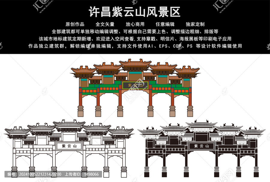許昌紫云山風(fēng)景區(qū)